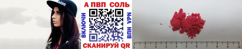A-PVP крисы CK Белая Калитва