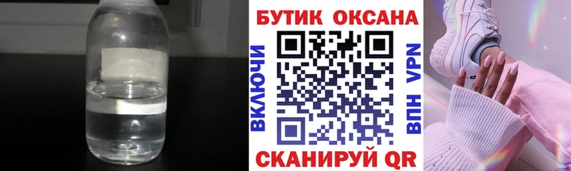 ссылка на мегу зеркало  как найти закладки  Белая Калитва  БУТИРАТ Butirat 