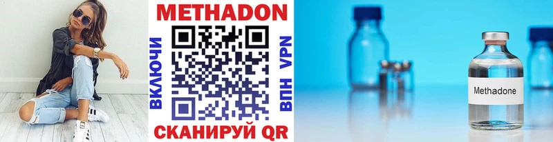 omg вход  Белая Калитва  Метадон methadone 